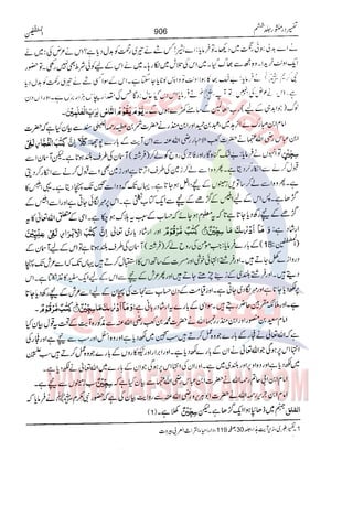 Tafsir Durr e Mansoor Vol6 Urdu 