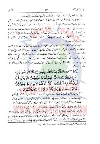 Tafsir Durr e Mansoor Vol6 Urdu 