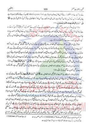 Tafsir Durr e Mansoor Vol6 Urdu 