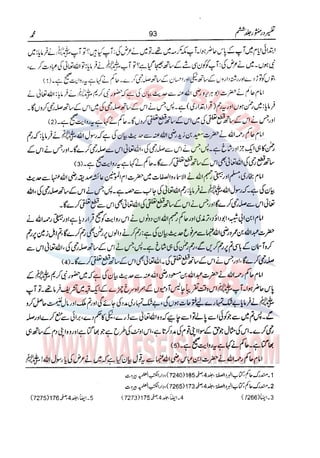 Tafsir Durr e Mansoor Vol6 Urdu 