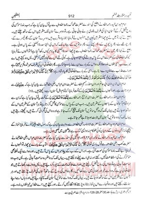 Tafsir Durr e Mansoor Vol6 Urdu 
