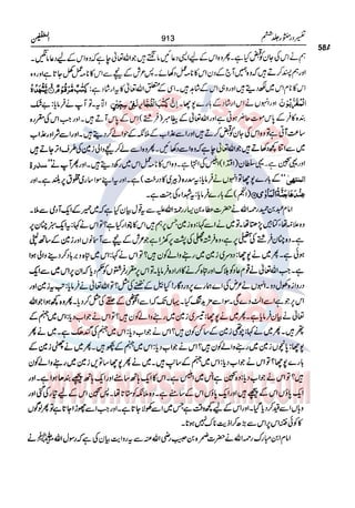 Tafsir Durr e Mansoor Vol6 Urdu 