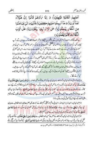 Tafsir Durr e Mansoor Vol6 Urdu 