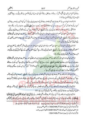 Tafsir Durr e Mansoor Vol6 Urdu 