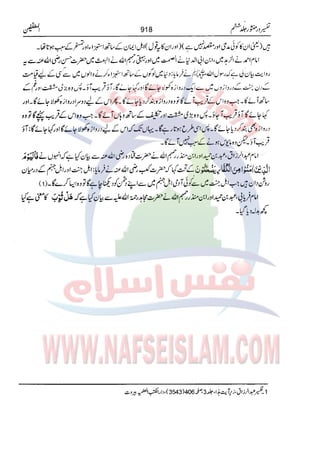 Tafsir Durr e Mansoor Vol6 Urdu 