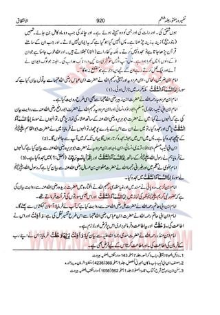 Tafsir Durr e Mansoor Vol6 Urdu 