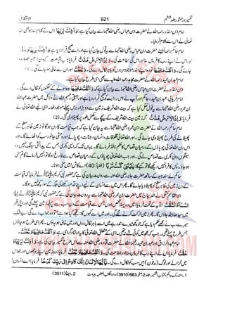 Tafsir Durr e Mansoor Vol6 Urdu 