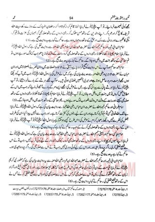 Tafsir Durr e Mansoor Vol6 Urdu 