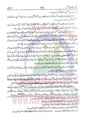 Tafsir Durr e Mansoor Vol6 Urdu 