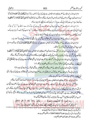 Tafsir Durr e Mansoor Vol6 Urdu 