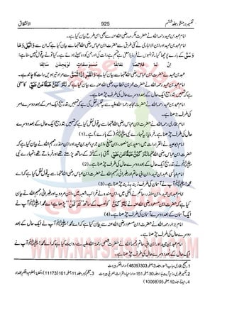 Tafsir Durr e Mansoor Vol6 Urdu 