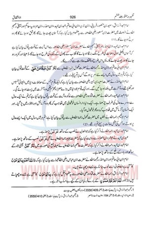 Tafsir Durr e Mansoor Vol6 Urdu 