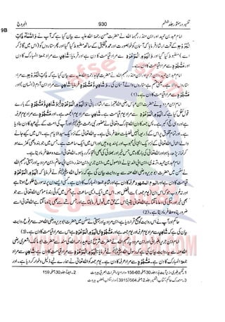 Tafsir Durr e Mansoor Vol6 Urdu 