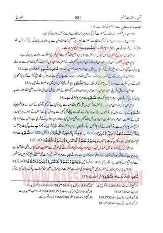 Tafsir Durr e Mansoor Vol6 Urdu 