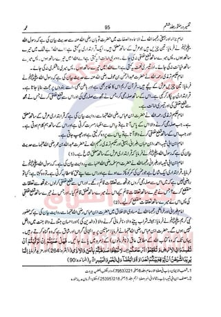 Tafsir Durr e Mansoor Vol6 Urdu 