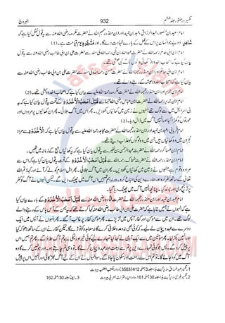 Tafsir Durr e Mansoor Vol6 Urdu 