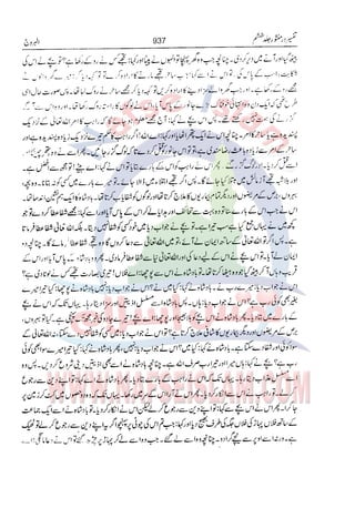 Tafsir Durr e Mansoor Vol6 Urdu 