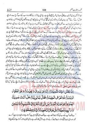 Tafsir Durr e Mansoor Vol6 Urdu 