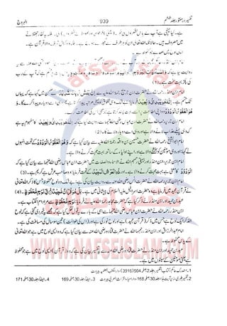 Tafsir Durr e Mansoor Vol6 Urdu 