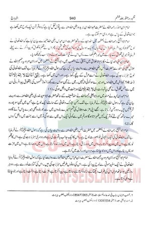 Tafsir Durr e Mansoor Vol6 Urdu 