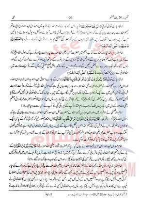 Tafsir Durr e Mansoor Vol6 Urdu 