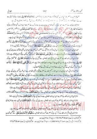 Tafsir Durr e Mansoor Vol6 Urdu 