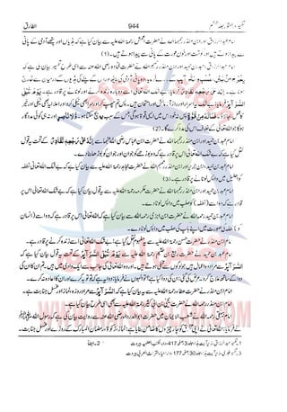 Tafsir Durr e Mansoor Vol6 Urdu 