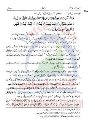 Tafsir Durr e Mansoor Vol6 Urdu 