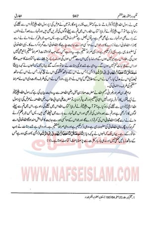 Tafsir Durr e Mansoor Vol6 Urdu 