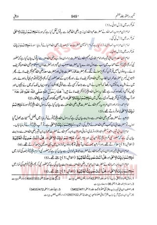 Tafsir Durr e Mansoor Vol6 Urdu 