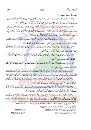 Tafsir Durr e Mansoor Vol6 Urdu 