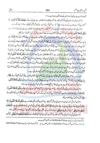 Tafsir Durr e Mansoor Vol6 Urdu 