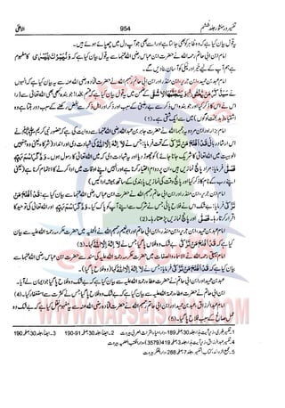 Tafsir Durr e Mansoor Vol6 Urdu 