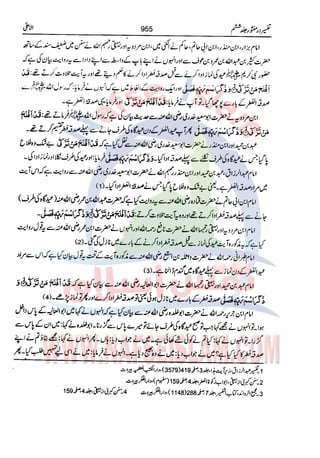 Tafsir Durr e Mansoor Vol6 Urdu 