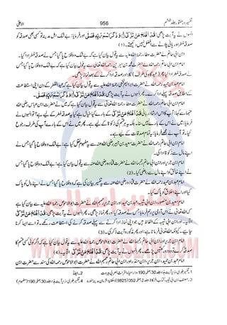 Tafsir Durr e Mansoor Vol6 Urdu 