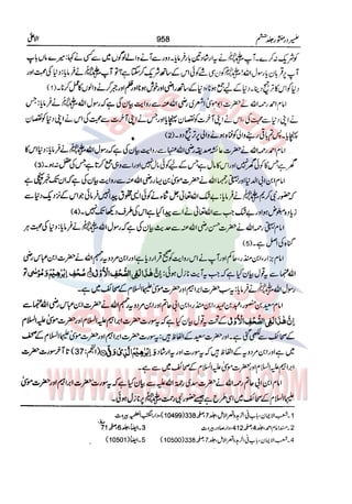 Tafsir Durr e Mansoor Vol6 Urdu 