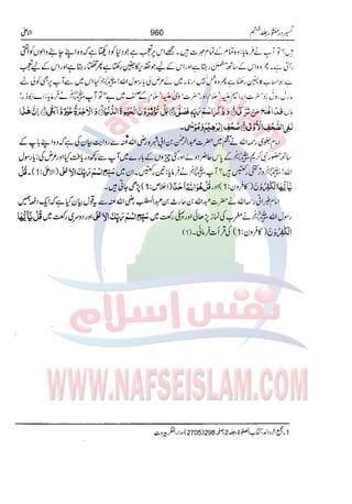 Tafsir Durr e Mansoor Vol6 Urdu 