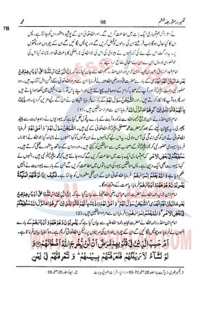 Tafsir Durr e Mansoor Vol6 Urdu 