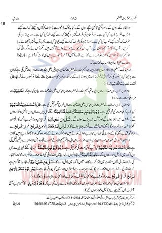 Tafsir Durr e Mansoor Vol6 Urdu 