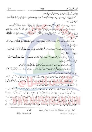 Tafsir Durr e Mansoor Vol6 Urdu 