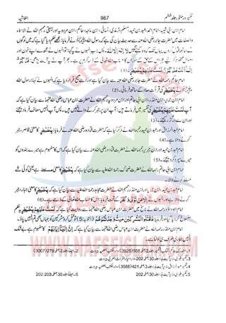 Tafsir Durr e Mansoor Vol6 Urdu 