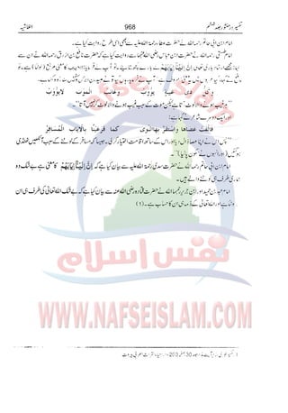 Tafsir Durr e Mansoor Vol6 Urdu 