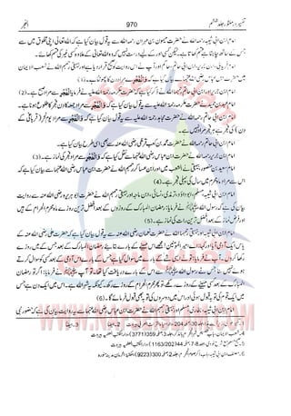 Tafsir Durr e Mansoor Vol6 Urdu 