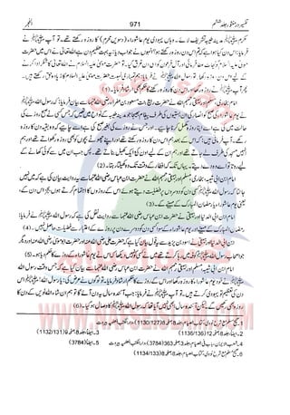 Tafsir Durr e Mansoor Vol6 Urdu 