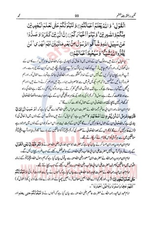 Tafsir Durr e Mansoor Vol6 Urdu 