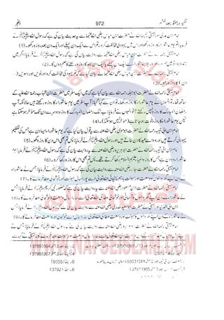 Tafsir Durr e Mansoor Vol6 Urdu 