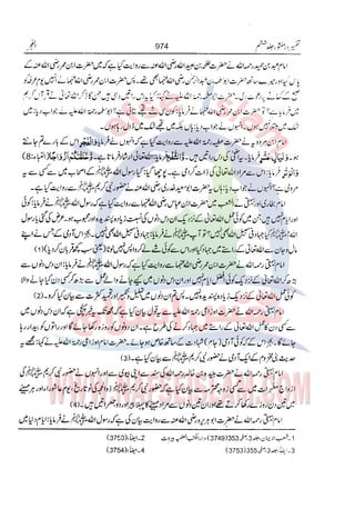 Tafsir Durr e Mansoor Vol6 Urdu 