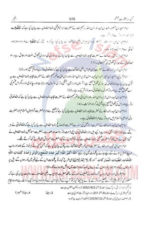 Tafsir Durr e Mansoor Vol6 Urdu 