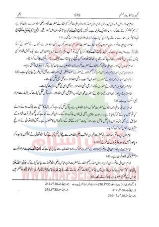 Tafsir Durr e Mansoor Vol6 Urdu 