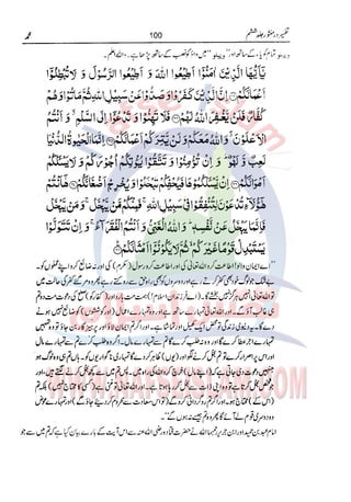Tafsir Durr e Mansoor Vol6 Urdu 